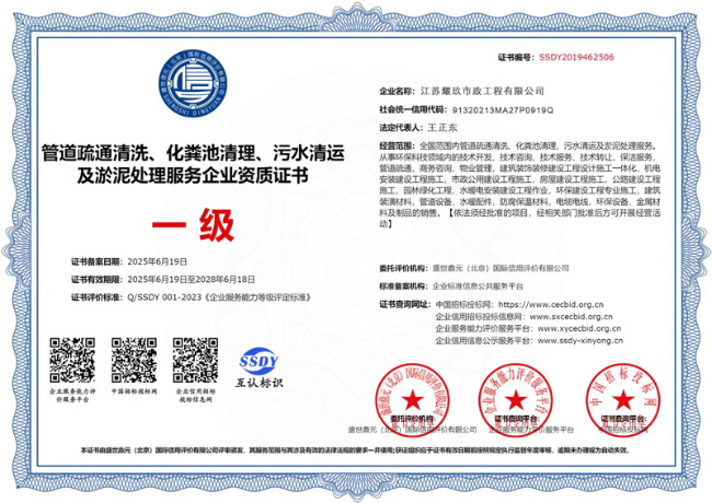 六安企业资质证书